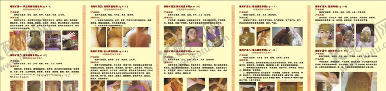 编号：63011609172134125363【酷图网】源文件下载-吸附矿泥