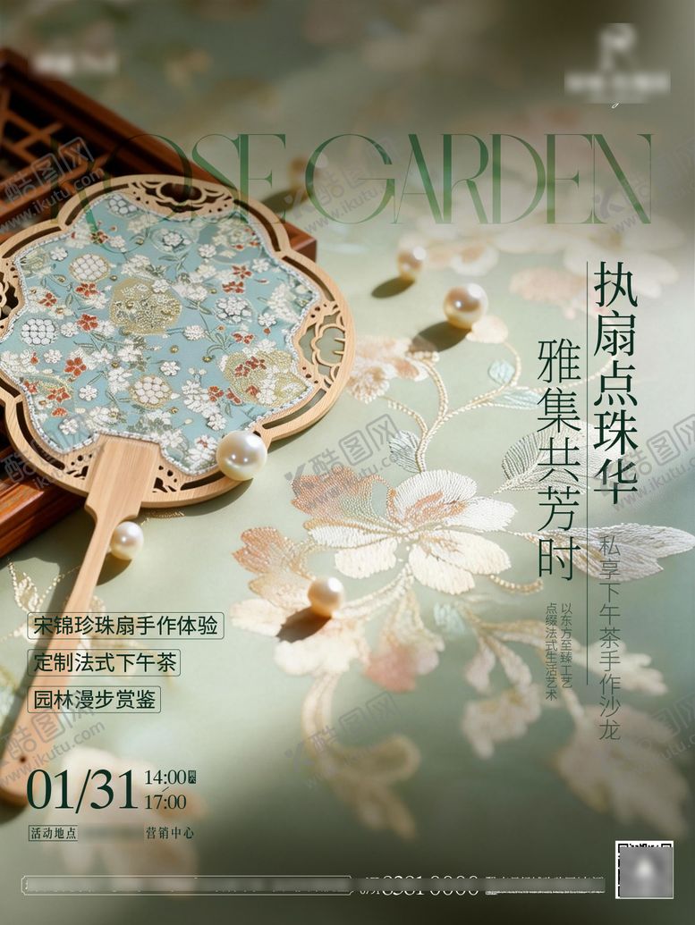 编号：20744305222223129074【酷图网】源文件下载-高端法式别墅地产宋锦珍珠扇活动单图