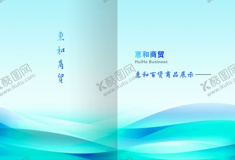 编号：65425012111850273670【酷图网】源文件下载-画册封皮