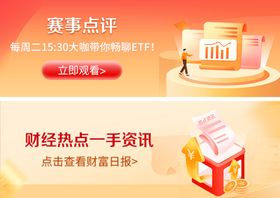 理财banner
