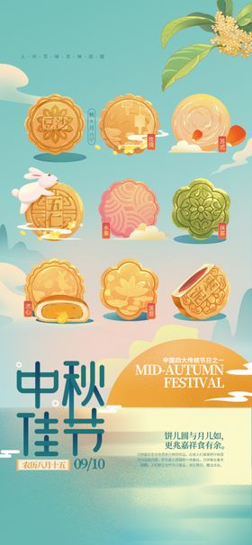 中秋节吊牌欢度背景主题