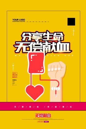 公益海报