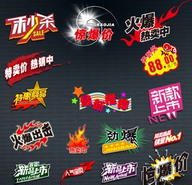 秒杀促销模板