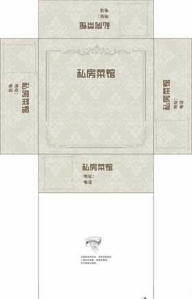一间徽菜馆抽纸盒方案