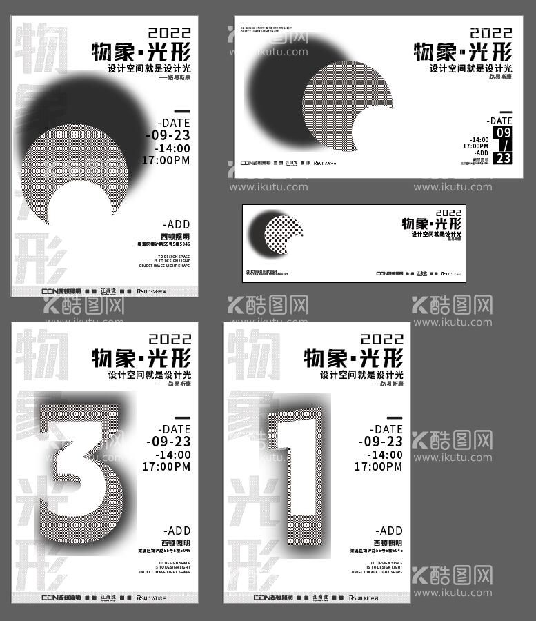 编号：13339112030739004375【酷图网】源文件下载-艺术设计展宣传物料