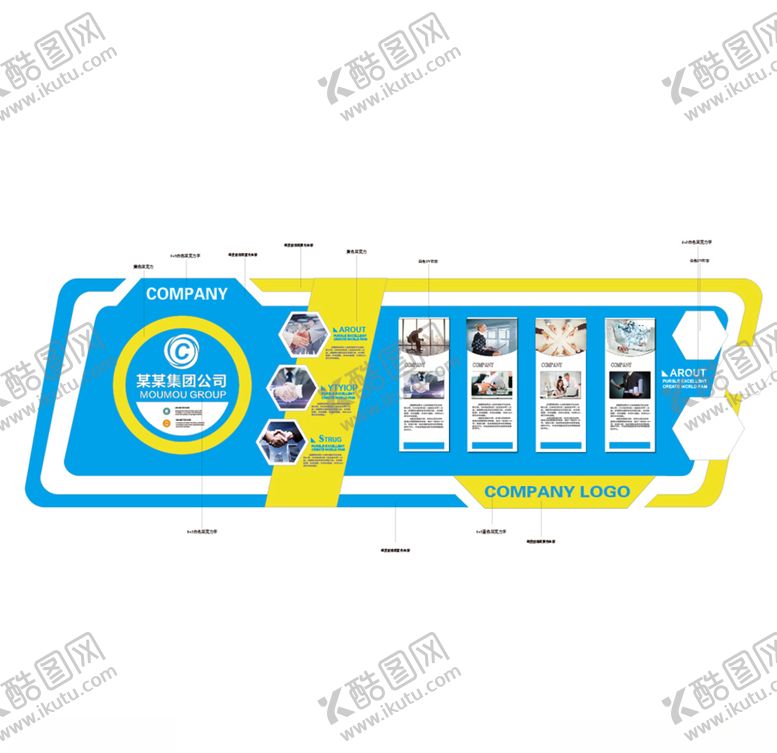 编号：97000910091527249593【酷图网】源文件下载-蓝色企业文化墙