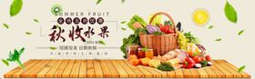 水果茶色拉拼盘美食促销