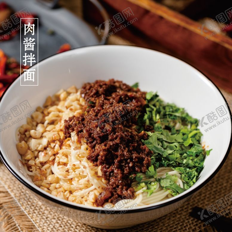 编号：99175202120227368021【酷图网】源文件下载-肉酱拌面