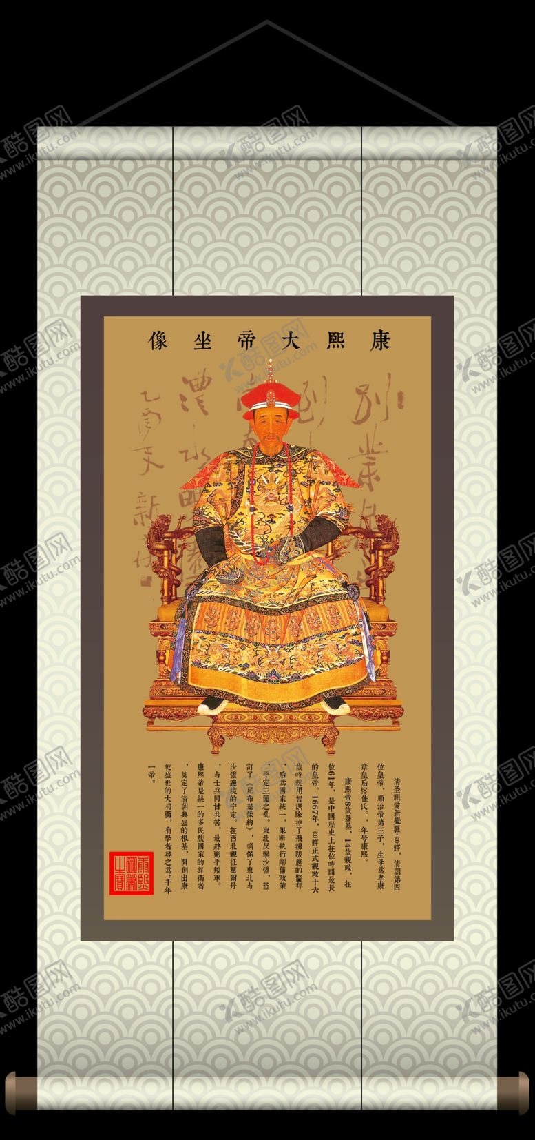 编号：67738409092122152907【酷图网】源文件下载-康熙大帝画像