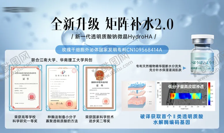 编号：11254804171946535857【酷图网】源文件下载-全新升级矩阵补水2.0主画面