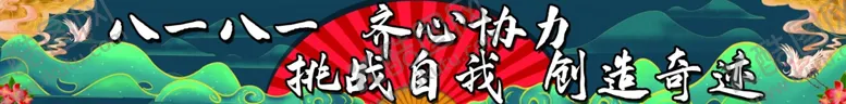 编号：61192901261549032843【酷图网】源文件下载-彩色运动横幅