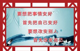 励志标语