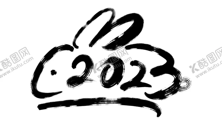 编号：82527412042307445003【酷图网】源文件下载-兔年字体2023艺术字
