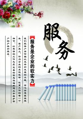 服务标语