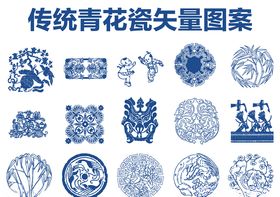 青花瓷图案传统纹样