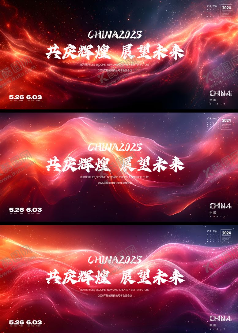 编号：13341207211214328810【酷图网】源文件下载-会议