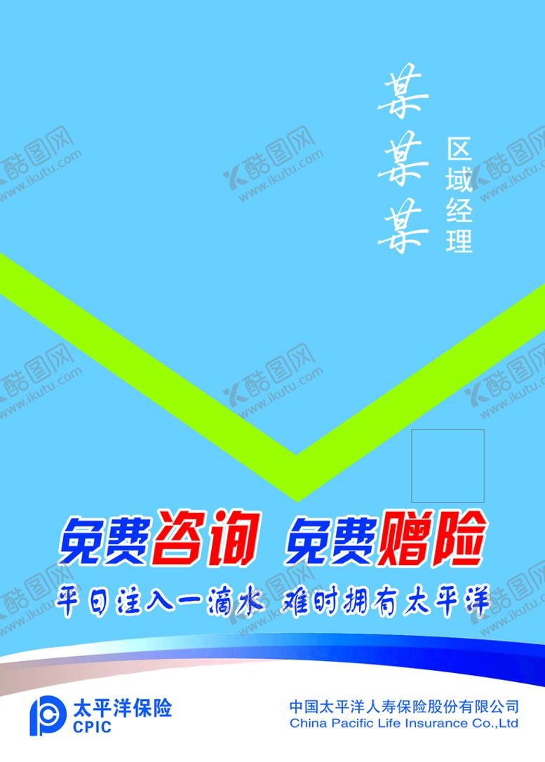 编号：53492210191539435700【酷图网】源文件下载-人物简介
