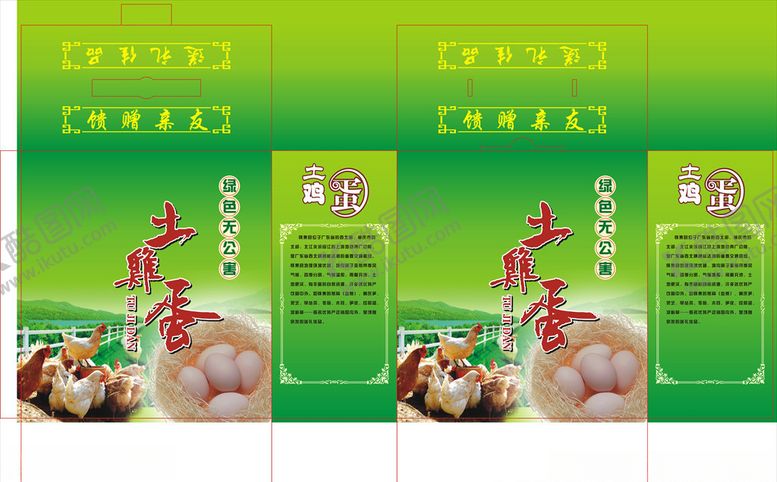 编号：19066910280126502363【酷图网】源文件下载-鸡蛋包装箱鸡蛋礼品箱平面图