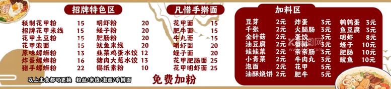 编号：78865512012036445897【酷图网】源文件下载-花甲粉价格表