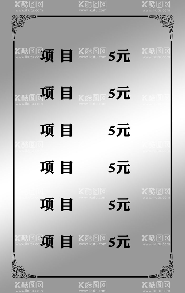 编号：69428811272224426300【酷图网】源文件下载-版面