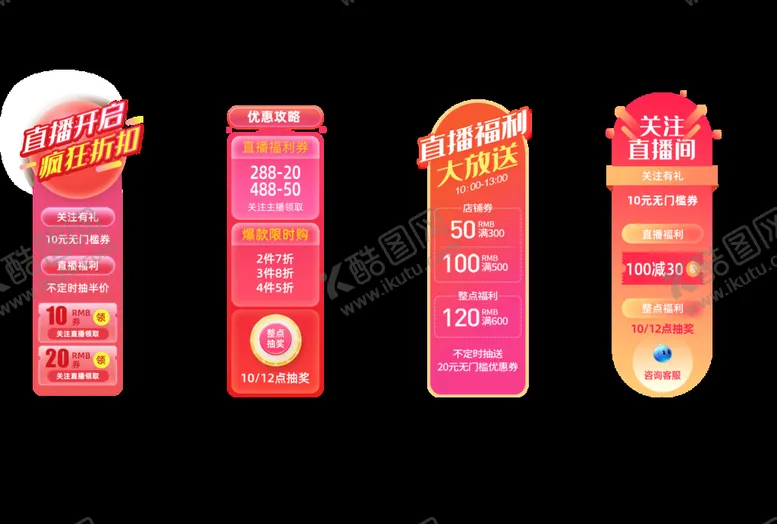 编号：63170412101746112751【酷图网】源文件下载-小程序 首页 封面 海报   