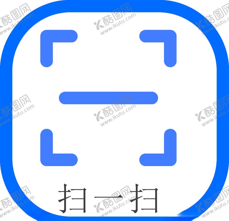 编号：41055010300109409874【酷图网】源文件下载-扫一扫图标