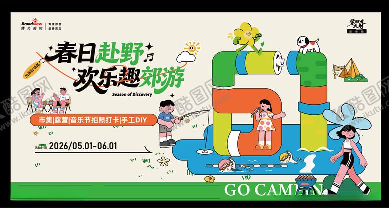 编号：91013605241226361356【酷图网】源文件下载-春日野趣欢乐童趣场景