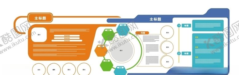 编号：86539505052054321840【酷图网】源文件下载-文化墙