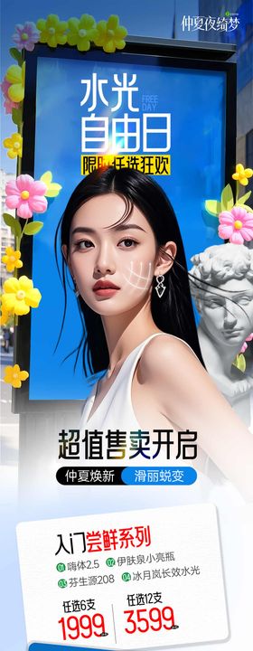 礼遇专区图