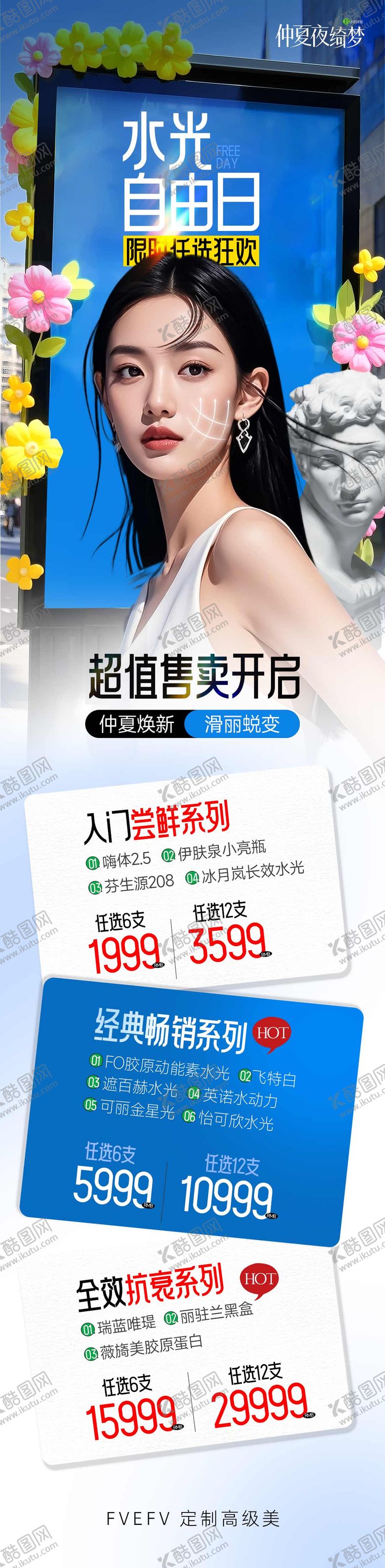 编号：64313807070945429913【酷图网】源文件下载-水光专区图