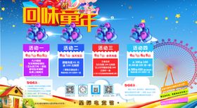 电脑桌面网吧桌面海报