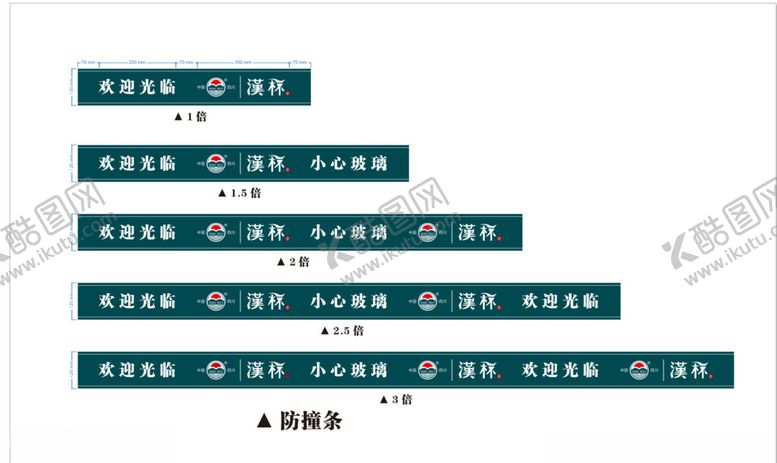编号：71606303011418237583【酷图网】源文件下载-汉杯门条