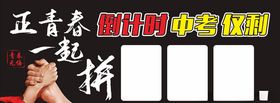 青春