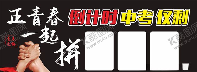 编号：92546506291348431535【酷图网】源文件下载-青春