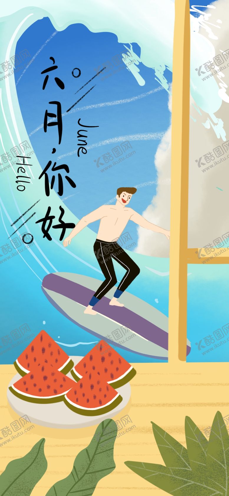 编号：78635405160357456033【酷图网】源文件下载-手机壁纸