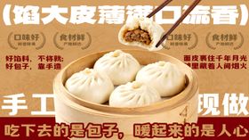 手工灌汤小笼包鲜香诱人