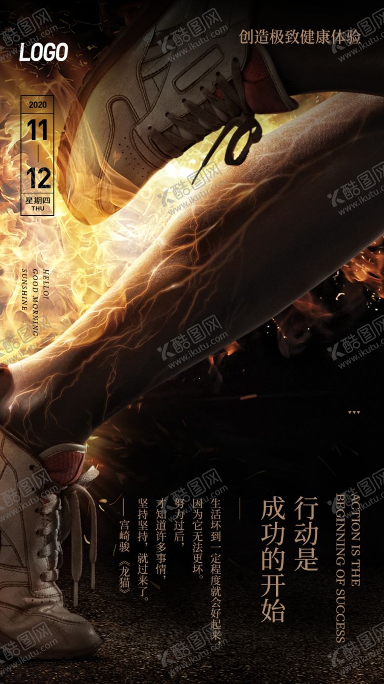 编号：34697209281231162485【酷图网】源文件下载-拼搏海报