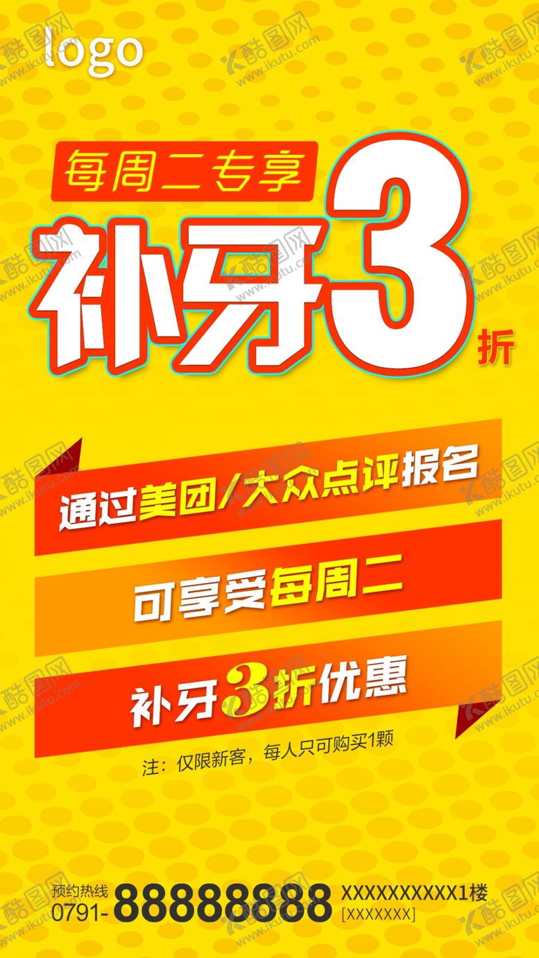 编号：61439509261716431437【酷图网】源文件下载-新客专享优惠