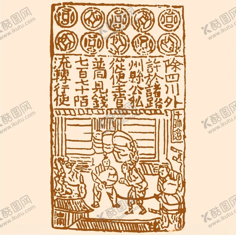 编号：78380501301855412978【酷图网】源文件下载-交子版画
