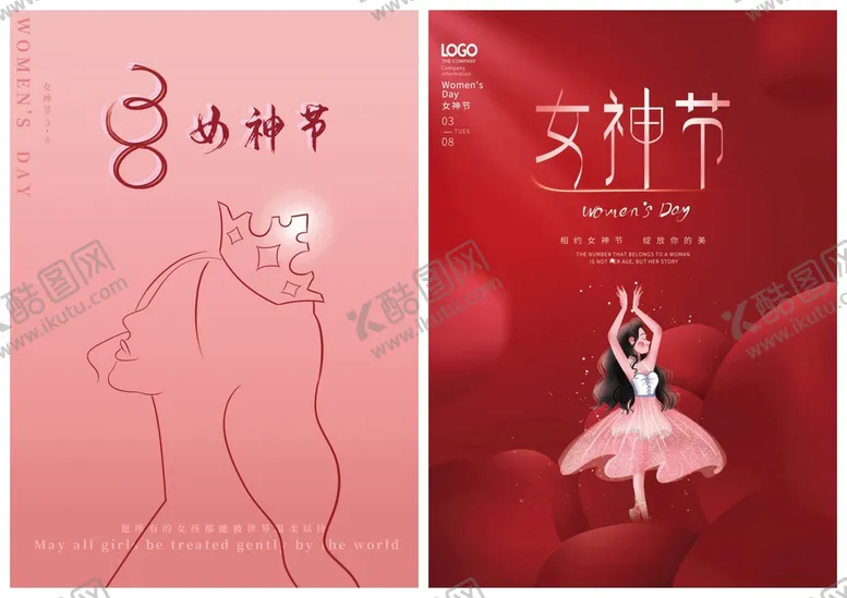编号：42781411260510438509【酷图网】源文件下载-妇女节海报模板