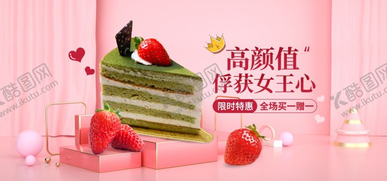 编号：14434804201353248511【酷图网】源文件下载-甜点海报