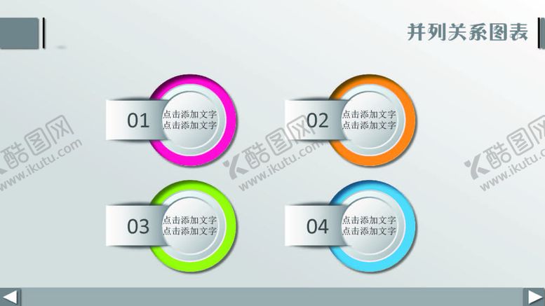 编号：31772212222126271699【酷图网】源文件下载-扁平化图表 