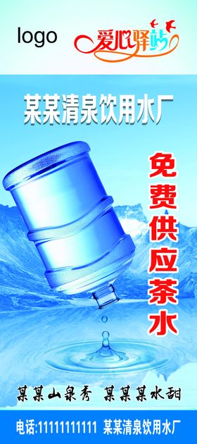 饮用水