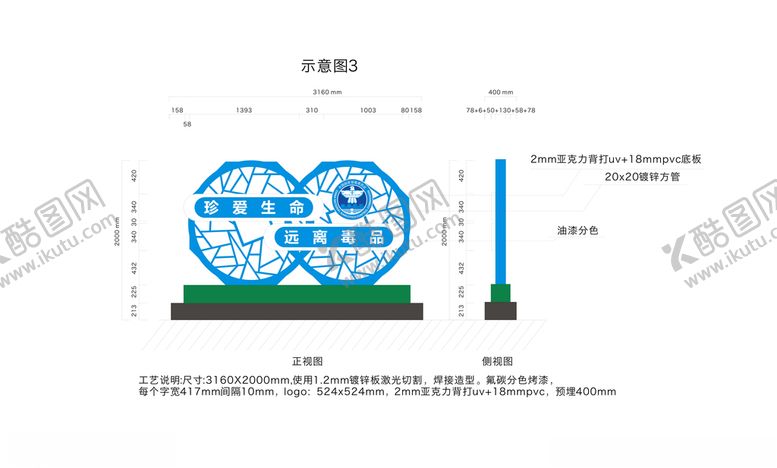编号：71088410231742173558【酷图网】源文件下载-宣传栏禁毒