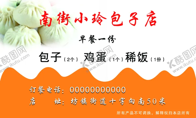 编号：86193010011538206720【酷图网】源文件下载-餐券