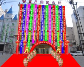 开业活动效果图