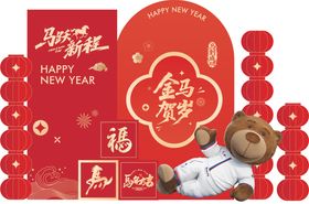 宝马活动美陈新年马年大吉