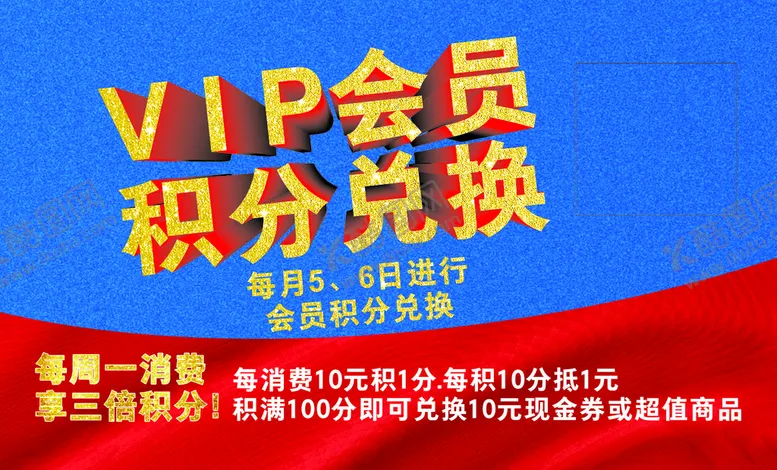 编号：03418909281212403980【酷图网】源文件下载-VIP会员