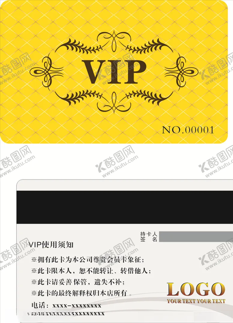 编号：91827906161343125867【酷图网】源文件下载-黄色会员卡