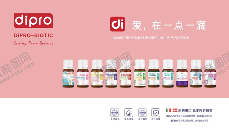 编号：14549809240342221791【酷图网】源文件下载-迪辅乐大家庭